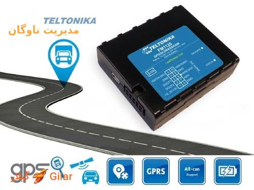 سیستم gps مسیریاب خودرو تلتونیکا FM1120